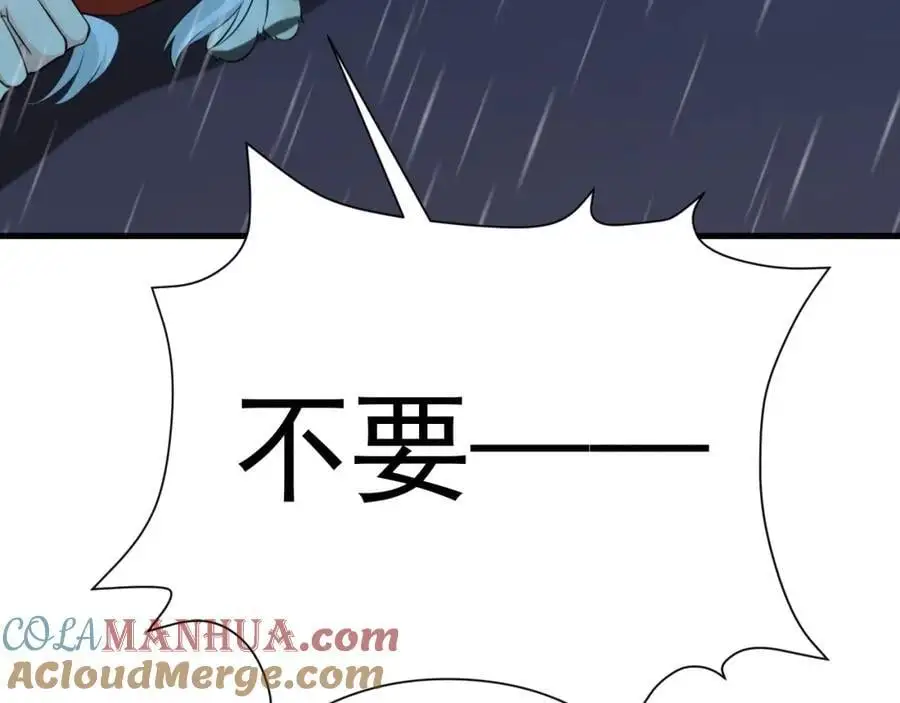 第57话 扒皮灭族之恨！ 第69页