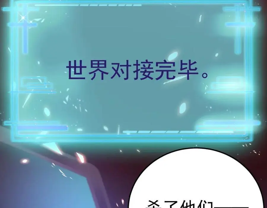 第57话 扒皮灭族之恨！ 第82页