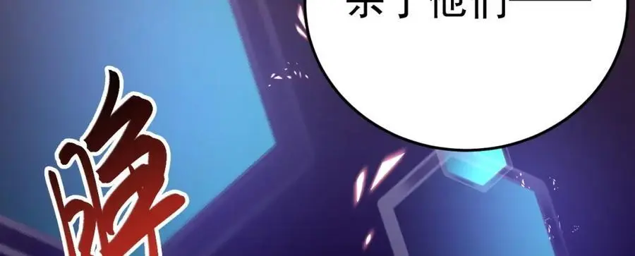 第57话 扒皮灭族之恨！ 第83页