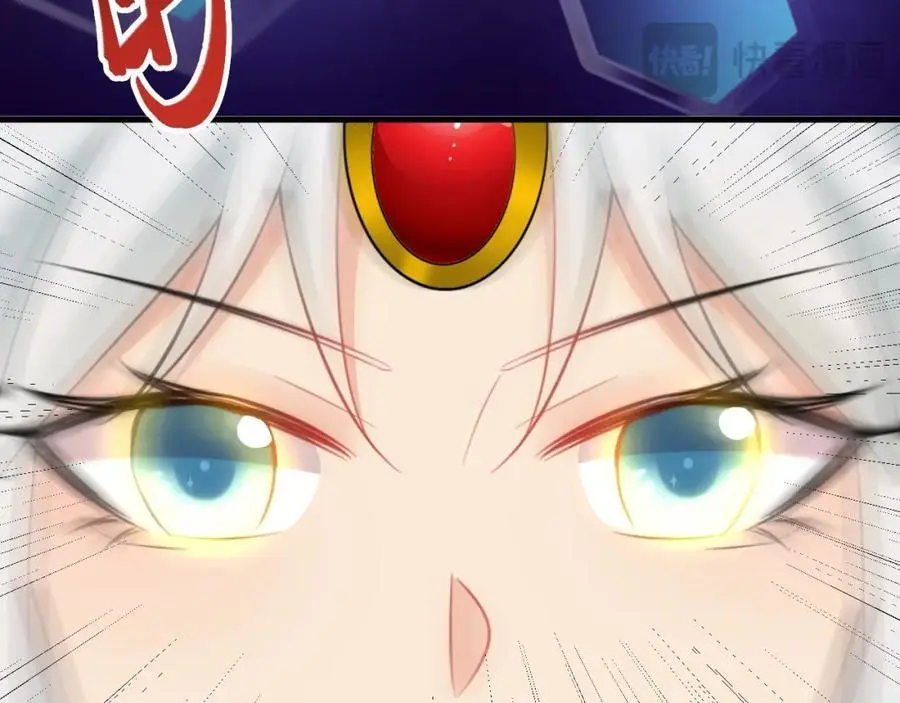 第57话 扒皮灭族之恨！ 第84页
