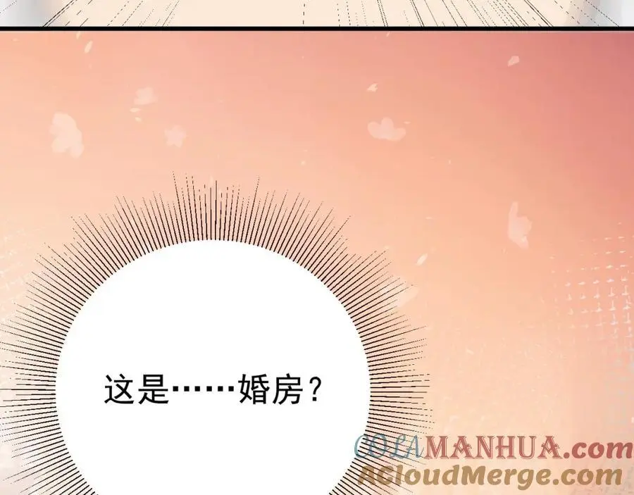 第57话 扒皮灭族之恨！ 第85页