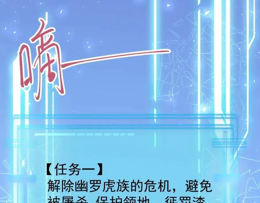第57话 扒皮灭族之恨！ 第90页