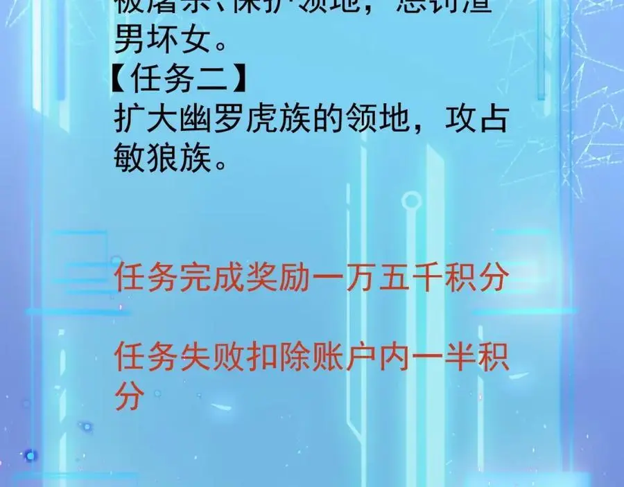 第57话 扒皮灭族之恨！ 第91页