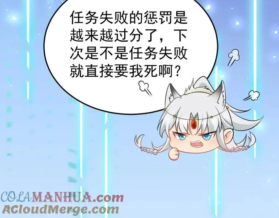 第57话 扒皮灭族之恨！ 第93页