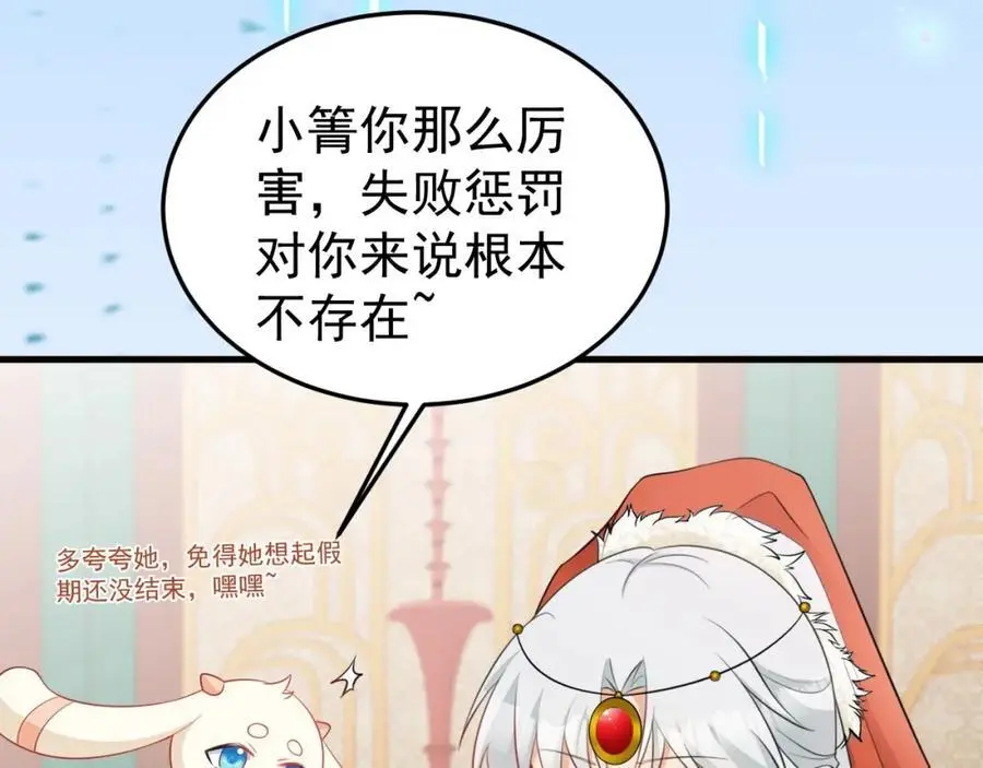 第57话 扒皮灭族之恨！ 第94页
