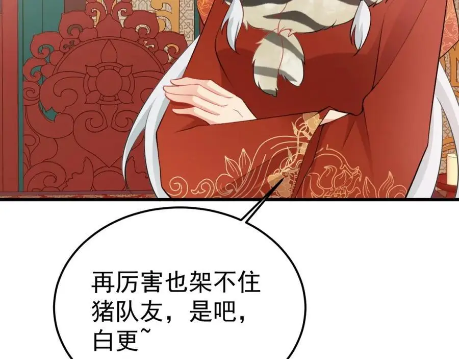 第57话 扒皮灭族之恨！ 第96页