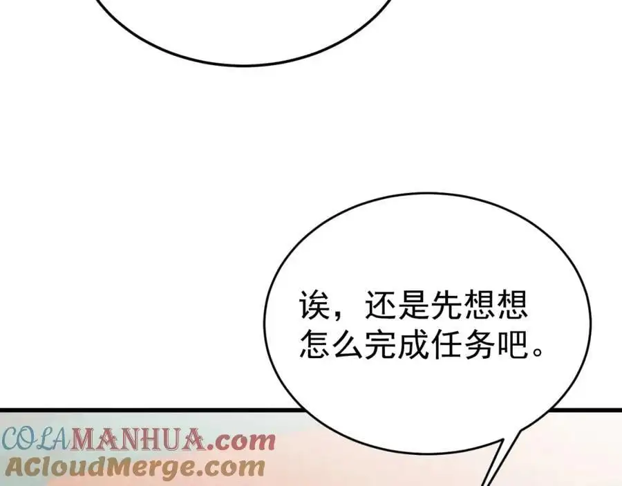 第57话 扒皮灭族之恨！ 第97页
