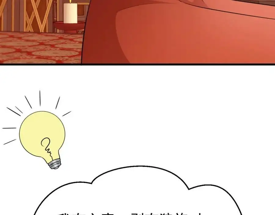 第57话 扒皮灭族之恨！ 第100页
