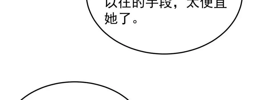 第57话 扒皮灭族之恨！ 第104页