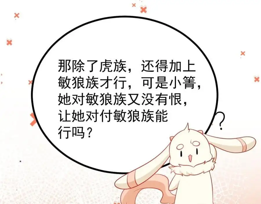 第57话 扒皮灭族之恨！ 第108页