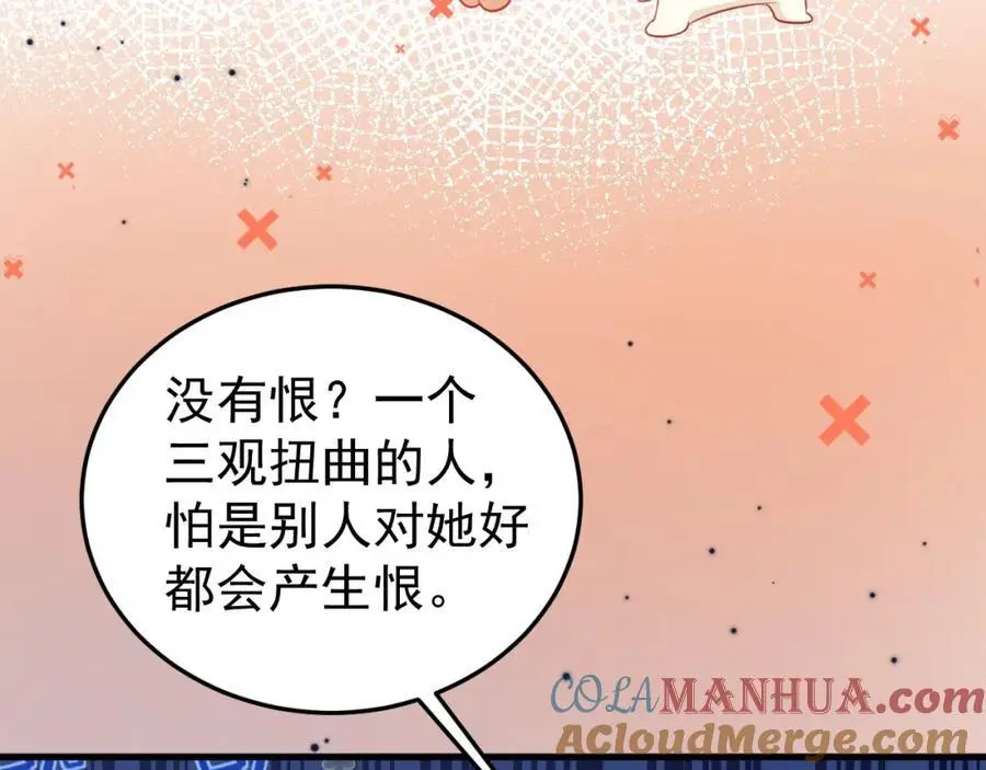第57话 扒皮灭族之恨！ 第109页