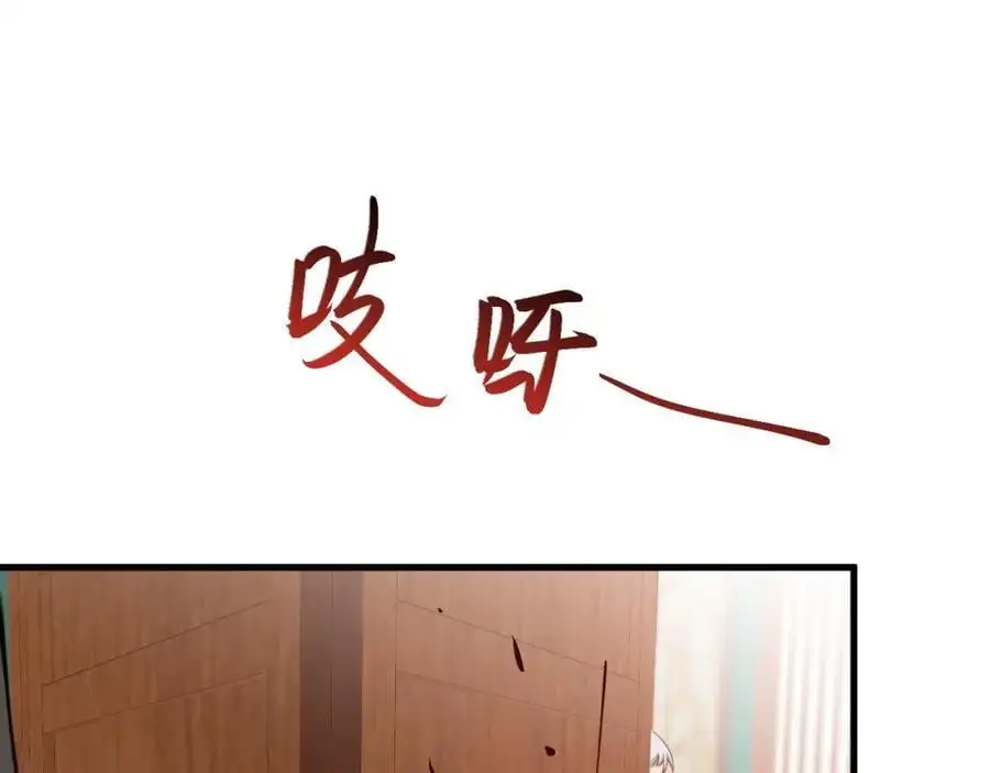 第57话 扒皮灭族之恨！ 第112页