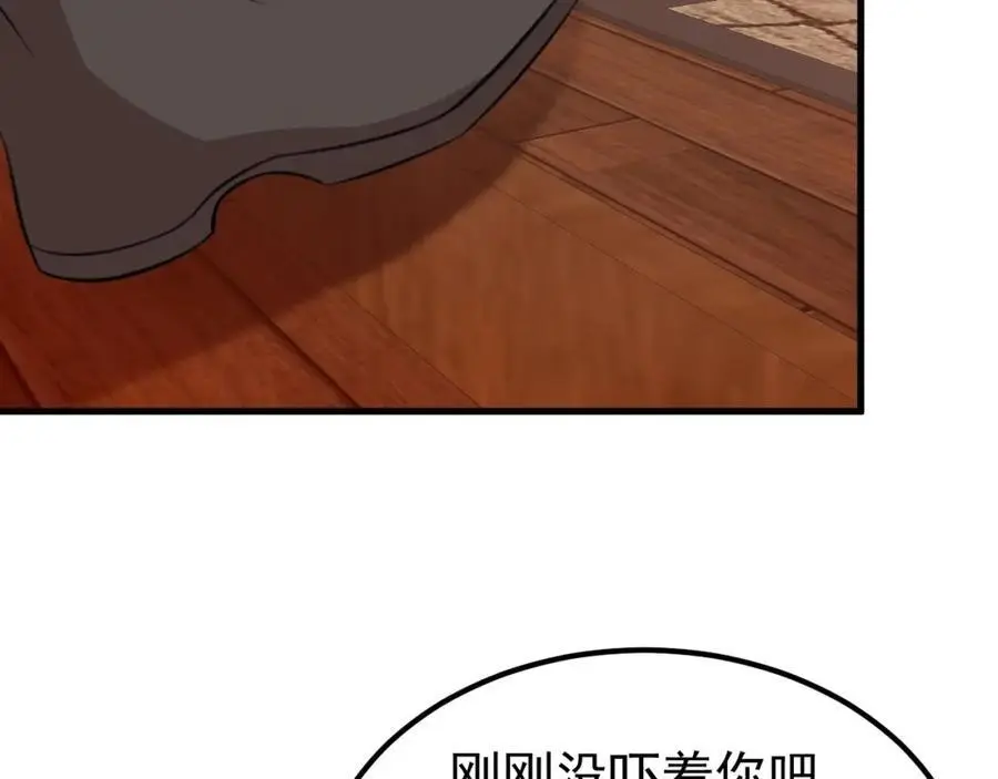 第57话 扒皮灭族之恨！ 第114页