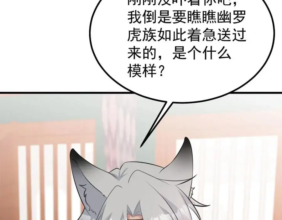 第57话 扒皮灭族之恨！ 第115页