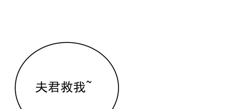 第57话 扒皮灭族之恨！ 第122页