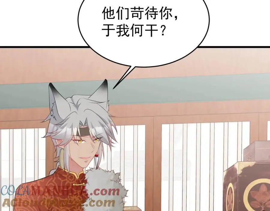 第57话 扒皮灭族之恨！ 第133页