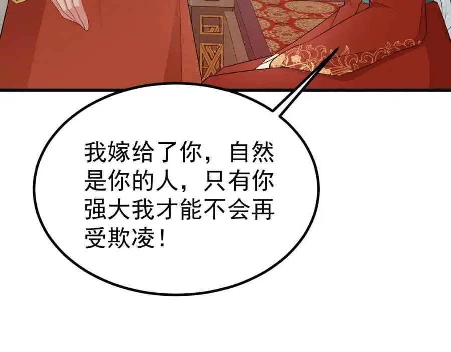 第57话 扒皮灭族之恨！ 第135页