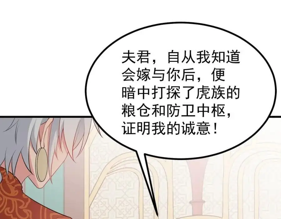 第57话 扒皮灭族之恨！ 第136页