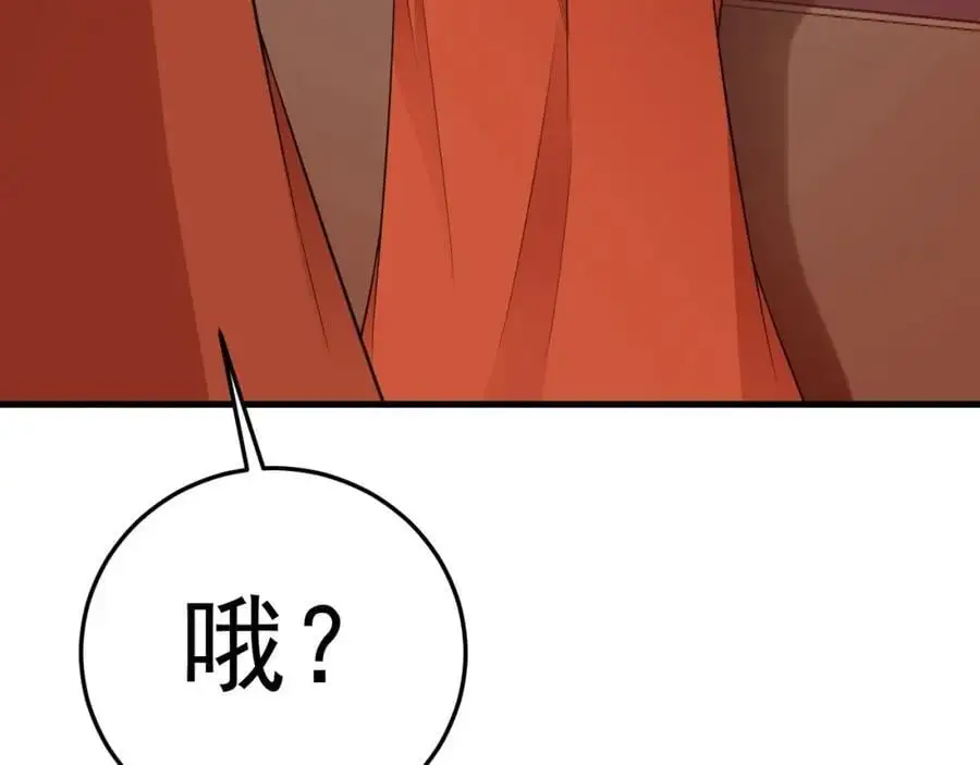 第57话 扒皮灭族之恨！ 第139页