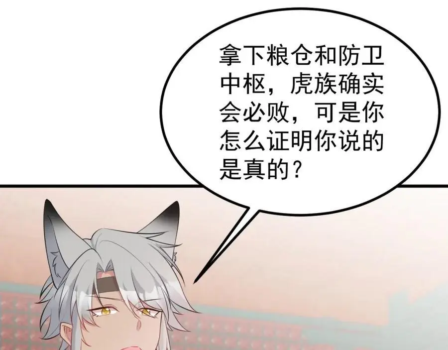 第57话 扒皮灭族之恨！ 第144页