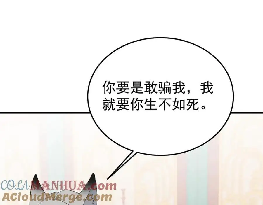 第57话 扒皮灭族之恨！ 第149页