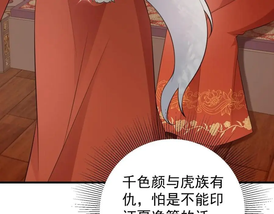 第57话 扒皮灭族之恨！ 第152页