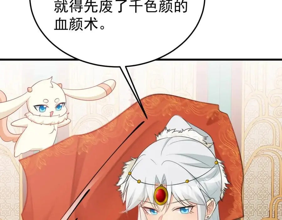 第57话 扒皮灭族之恨！ 第154页