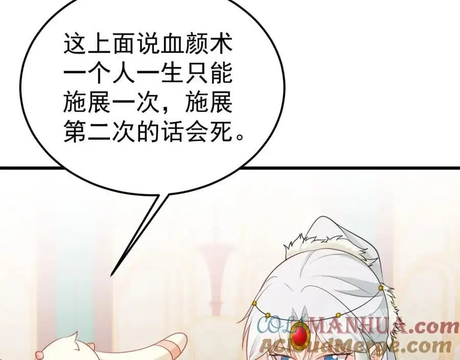 第57话 扒皮灭族之恨！ 第157页