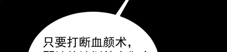 第57话 扒皮灭族之恨！ 第159页