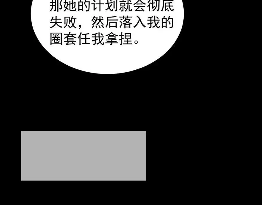 第57话 扒皮灭族之恨！ 第160页