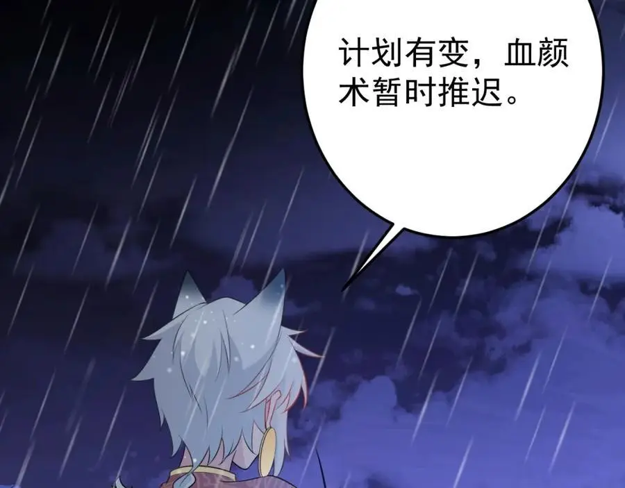 第57话 扒皮灭族之恨！ 第162页
