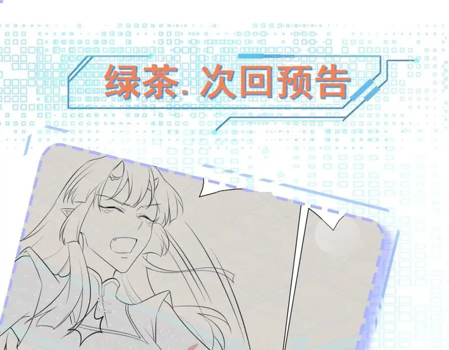 第57话 扒皮灭族之恨！ 第172页
