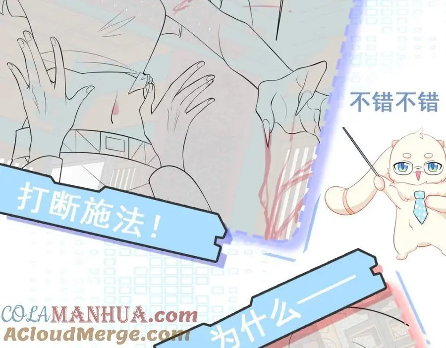 第57话 扒皮灭族之恨！ 第173页