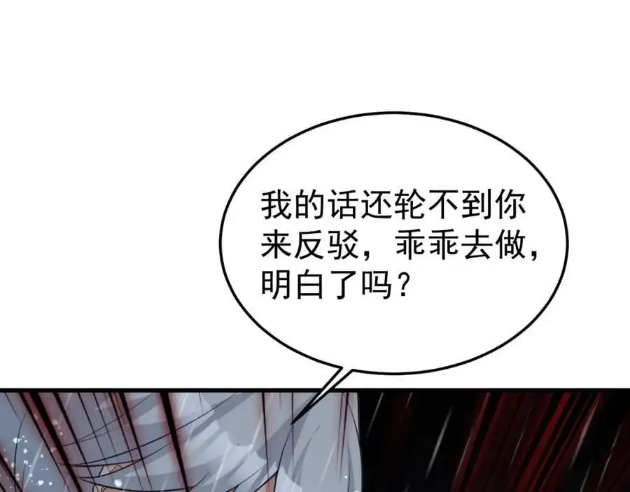 第58话 恶人自有恶人磨！ 第6页
