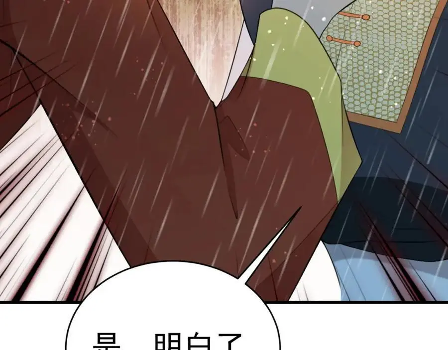 第58话 恶人自有恶人磨！ 第8页