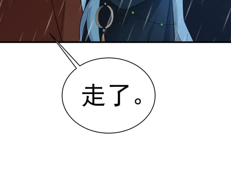 第58话 恶人自有恶人磨！ 第12页