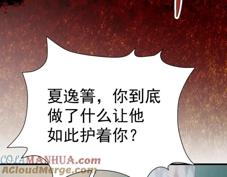 第58话 恶人自有恶人磨！ 第17页