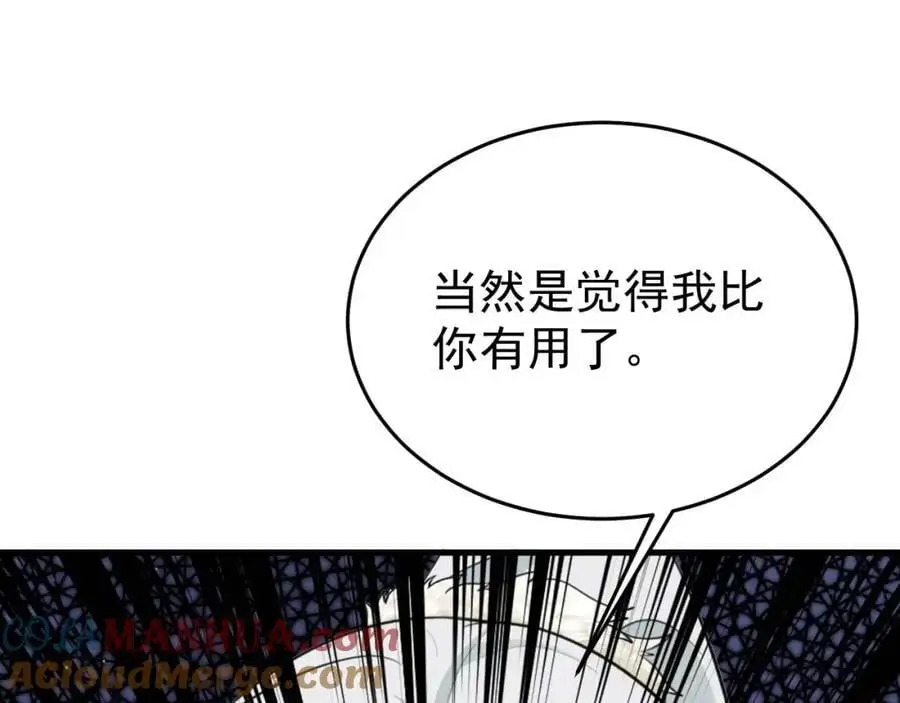 第58话 恶人自有恶人磨！ 第21页