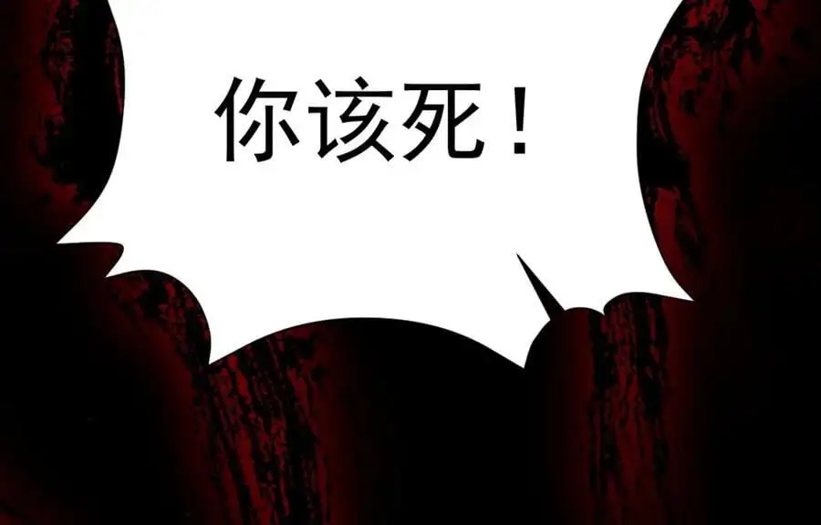 第58话 恶人自有恶人磨！ 第24页
