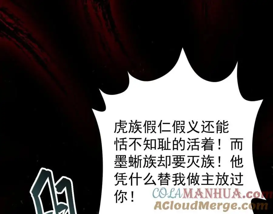 第58话 恶人自有恶人磨！ 第25页