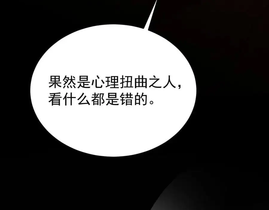 第58话 恶人自有恶人磨！ 第35页