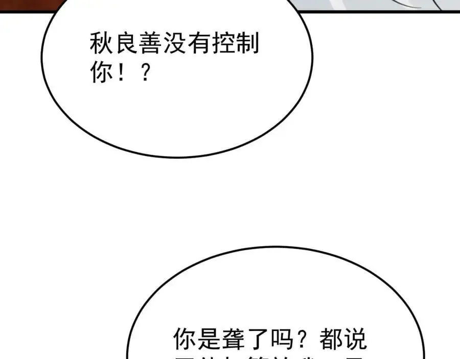 第58话 恶人自有恶人磨！ 第39页