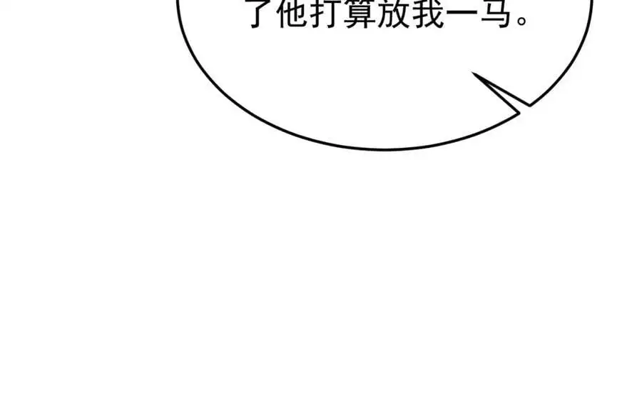 第58话 恶人自有恶人磨！ 第40页