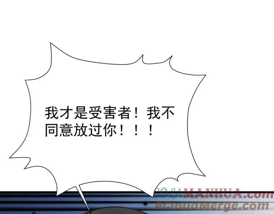 第58话 恶人自有恶人磨！ 第41页