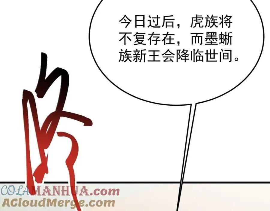第58话 恶人自有恶人磨！ 第53页