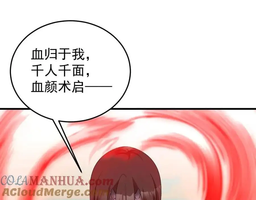 第58话 恶人自有恶人磨！ 第61页