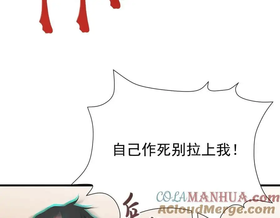 第58话 恶人自有恶人磨！ 第65页