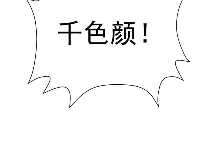 第58话 恶人自有恶人磨！ 第79页