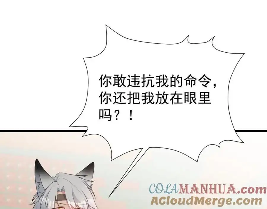 第58话 恶人自有恶人磨！ 第81页