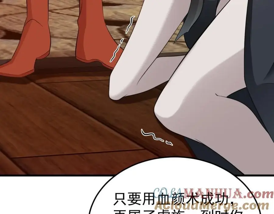 第58话 恶人自有恶人磨！ 第85页